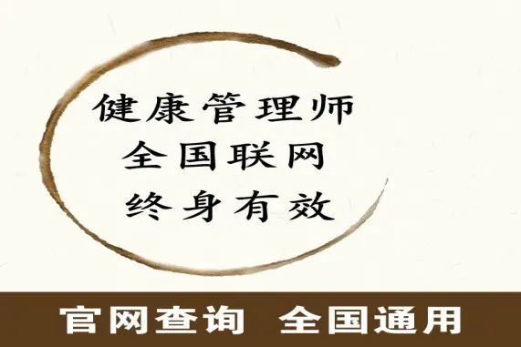 中医健康管理师证有什么用？职场优势大揭秘！