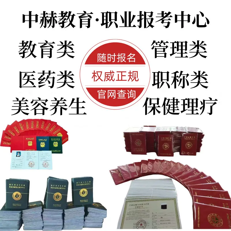 中医健康管理师证要考什么证【报考指南】