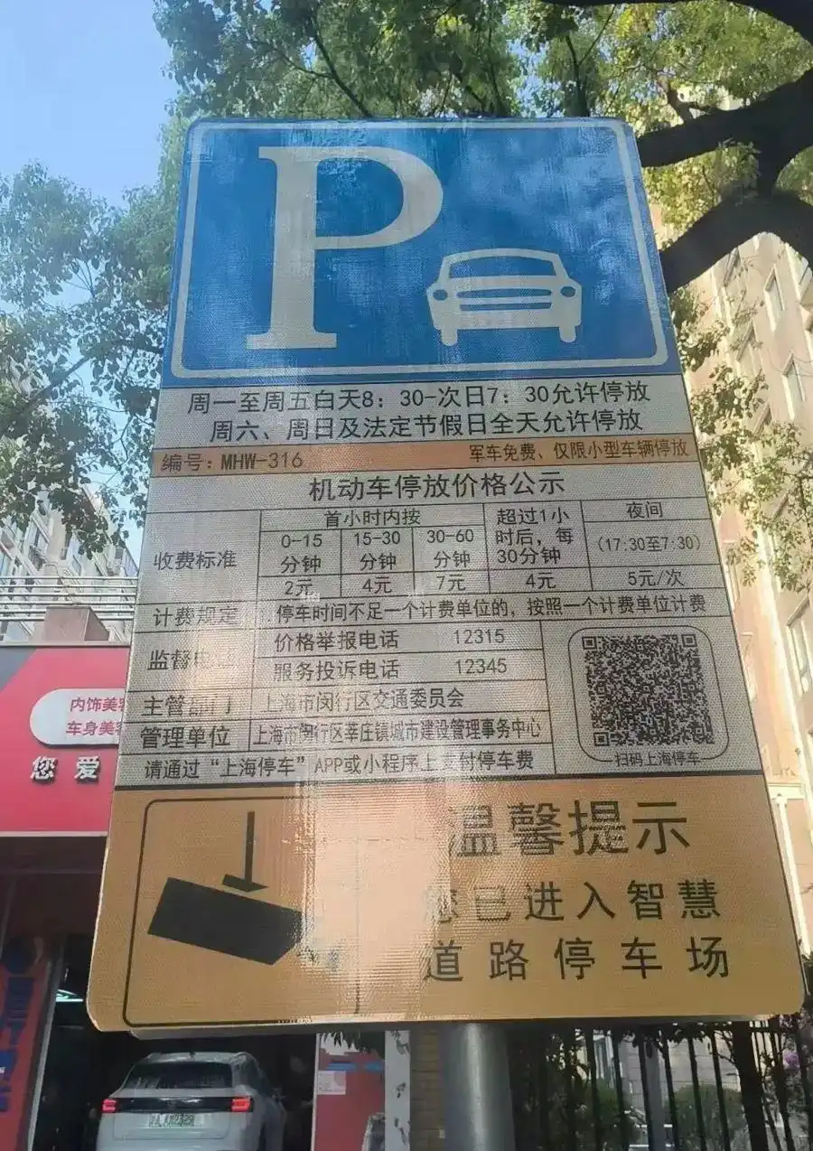 智慧停车计费人性化_路边停车无人收费系统怎么缴费_智慧停车标示维护问题