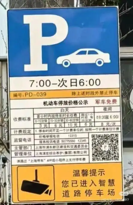 智慧停车计费人性化_智慧停车标示维护问题_路边停车无人收费系统怎么缴费