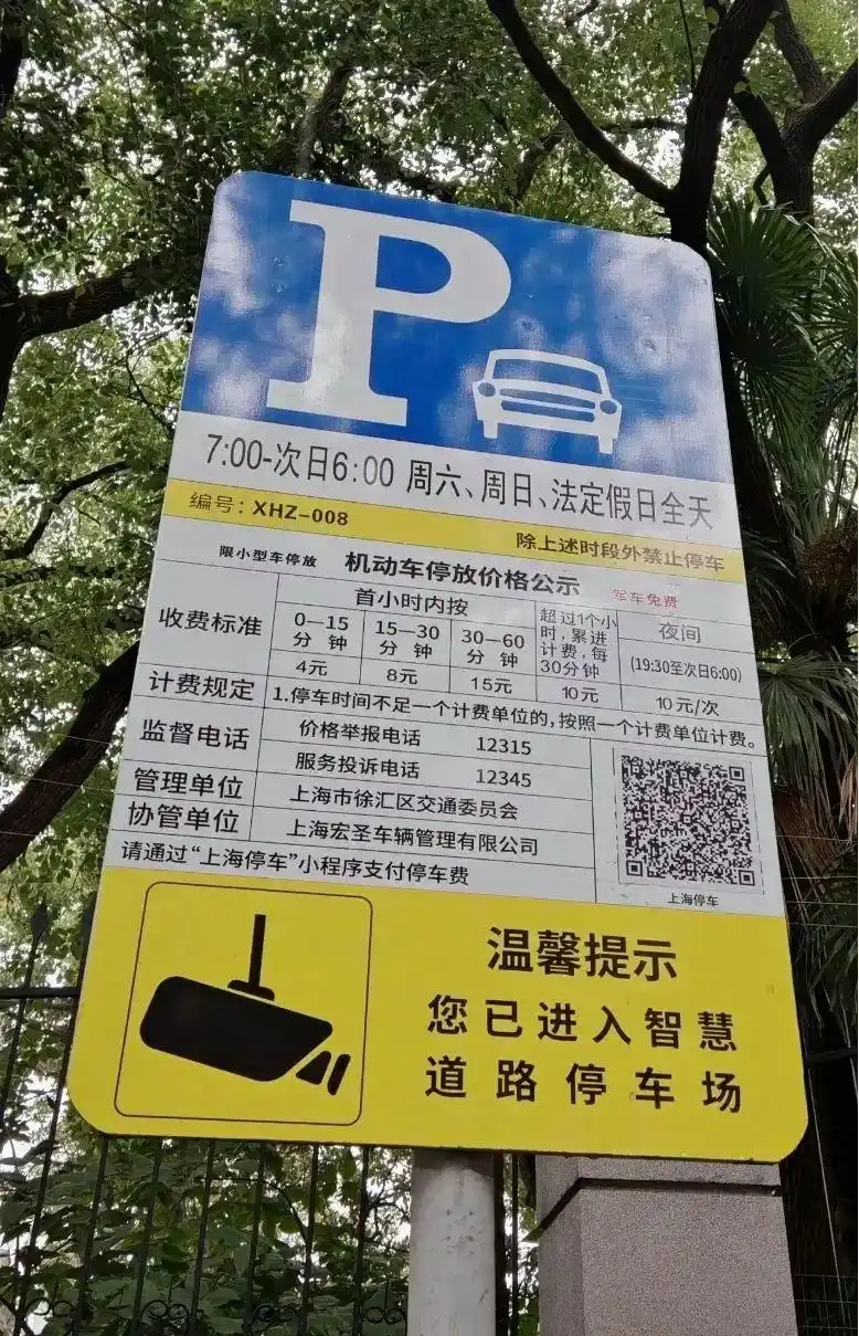 智慧停车计费人性化_智慧停车标示维护问题_路边停车无人收费系统怎么缴费
