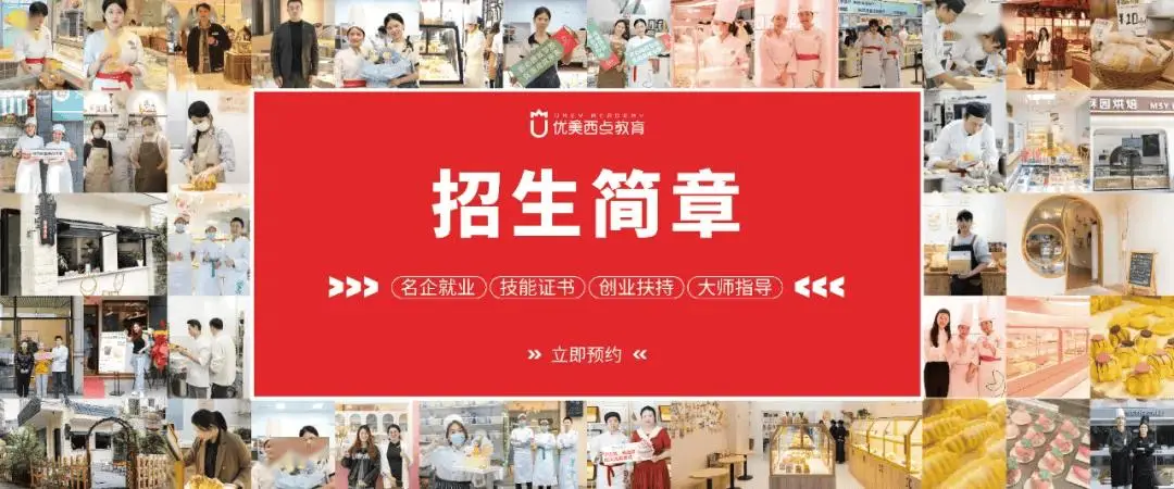西点技术没有基础可以学吗_西式糕点种类 面包蛋糕制作工艺 混酥类点心特点
