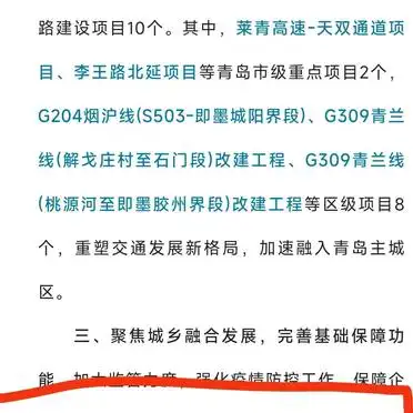 青岛即墨蓝村火车站公交难题_青岛蓝村是哪个镇_即墨蓝村火车站公交接驳方案