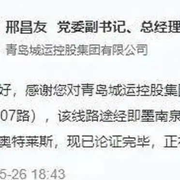 青岛即墨蓝村火车站公交难题_青岛蓝村是哪个镇_即墨蓝村火车站公交接驳方案