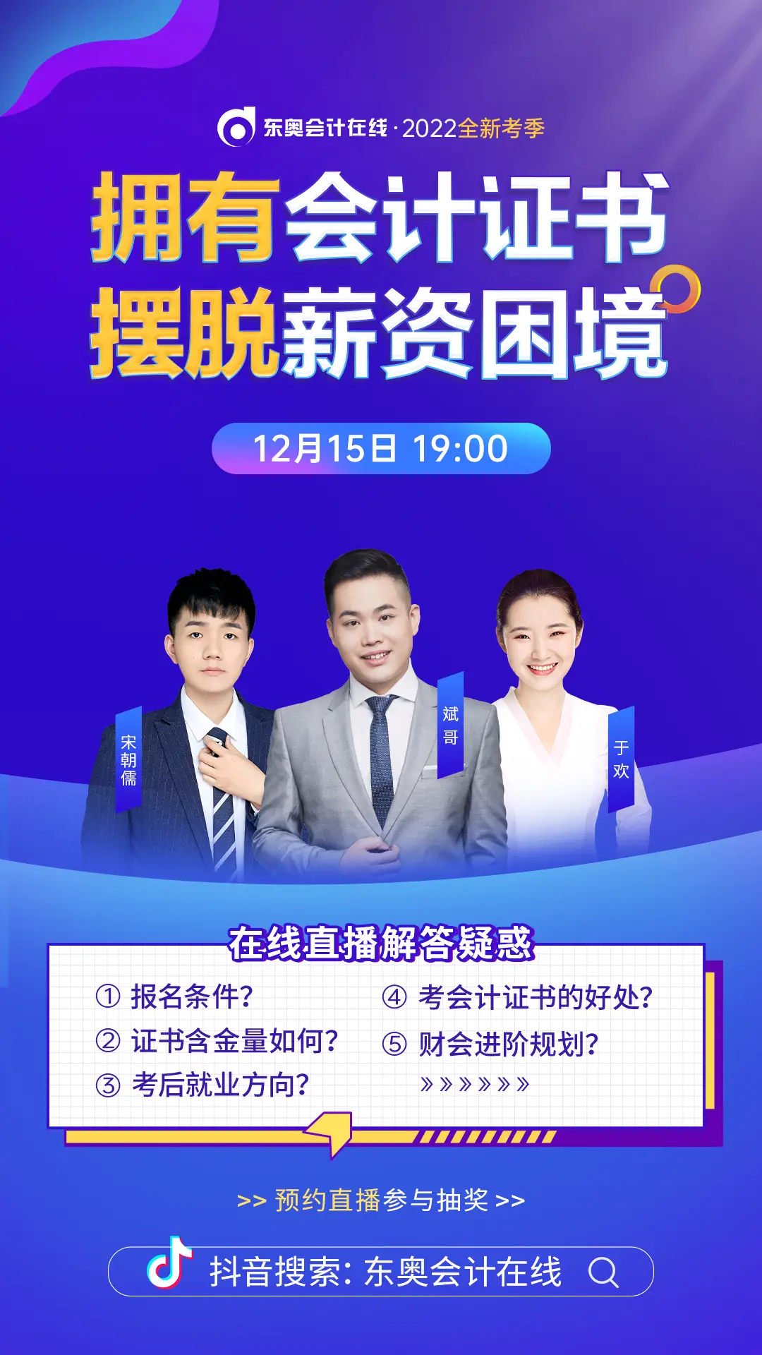 考中级会计需要什么条件和资格_一级造价工程师准入类职业资格考试工作年限调整_监理工程师准入类职业资格考试工作年限调整