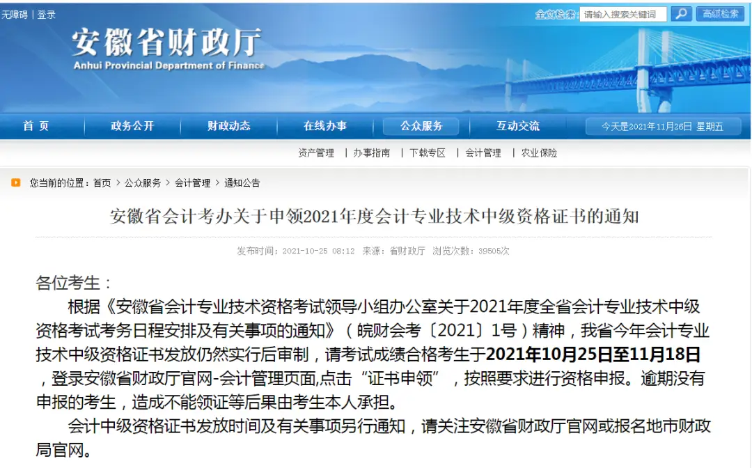 考中级会计需要什么条件和资格_中级会计证书领取时间_中级会计证书领取条件