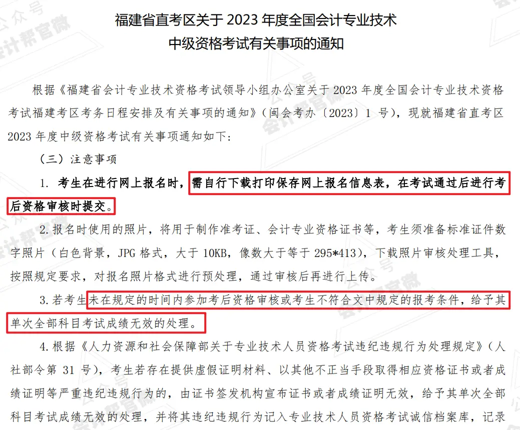 信息采集继续教育_中级会计报名要求_考中级会计需要什么条件和资格