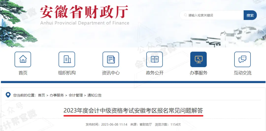 信息采集继续教育_考中级会计需要什么条件和资格_中级会计报名要求