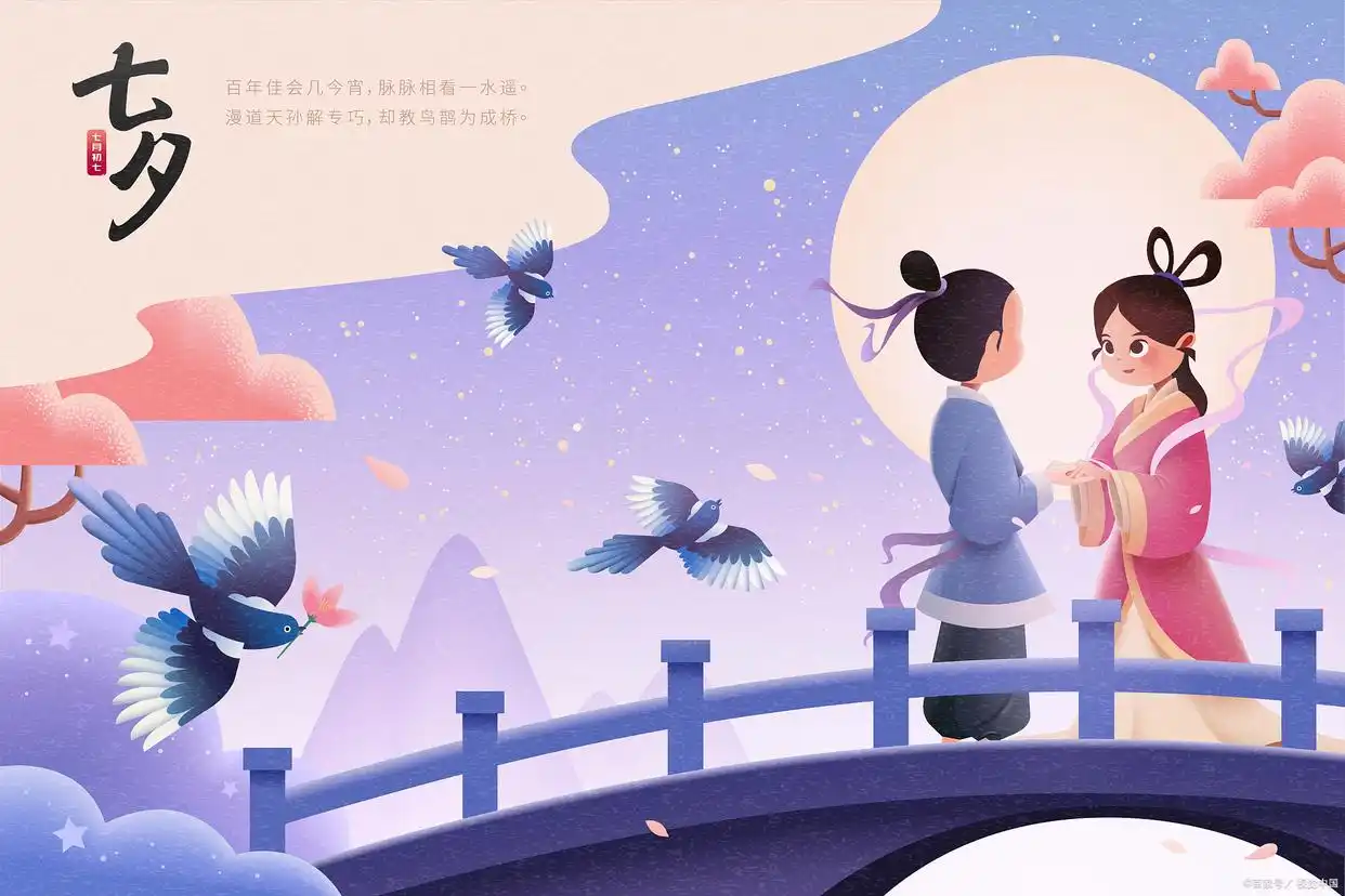七夕节单身过法_七夕大家都在干嘛_七夕节如何过
