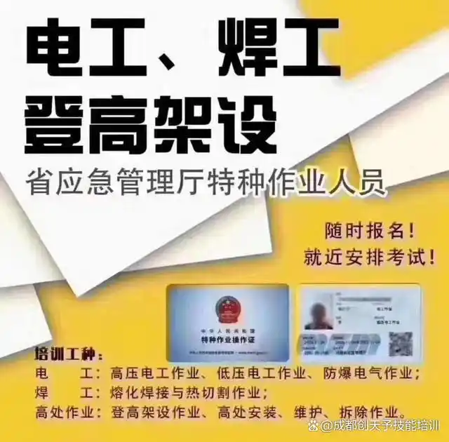 登高证有效期到了怎么换证_登高证申请条件_应急管理局登高证考试内容