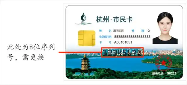 老版市民卡停止办理_杭州市民卡钱包功能失效怎么办_如何升级新版市民卡