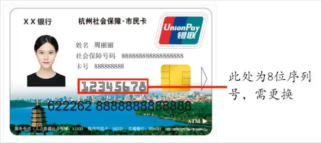 如何升级新版市民卡_老版市民卡停止办理_杭州市民卡钱包功能失效怎么办