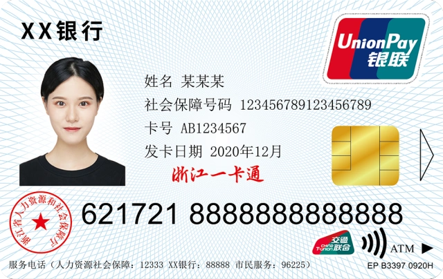 老版市民卡停止办理_杭州市民卡钱包功能失效怎么办_如何升级新版市民卡