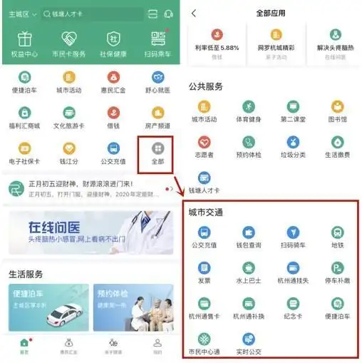 杭州市民卡钱包功能失效怎么办_杭州市民卡服务时间调整_市民卡APP线上办理业务