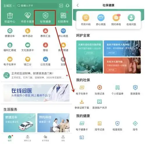 杭州市民卡服务时间调整_市民卡APP线上办理业务_杭州市民卡钱包功能失效怎么办