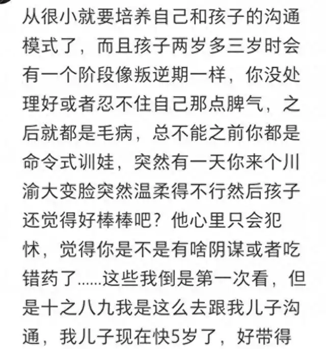 清晰指令沟通_省心育儿方法_家长教养方式有哪些