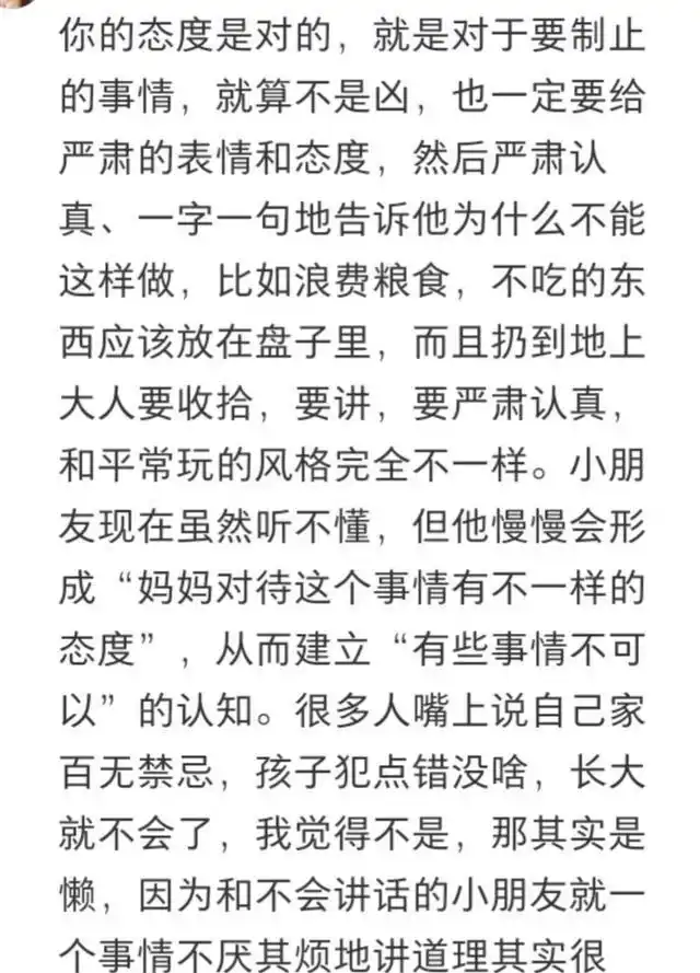省心育儿方法_家长教养方式有哪些_清晰指令沟通