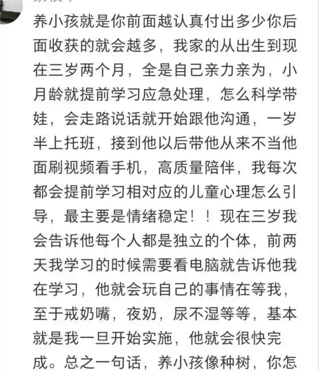 省心育儿方法_家长教养方式有哪些_清晰指令沟通