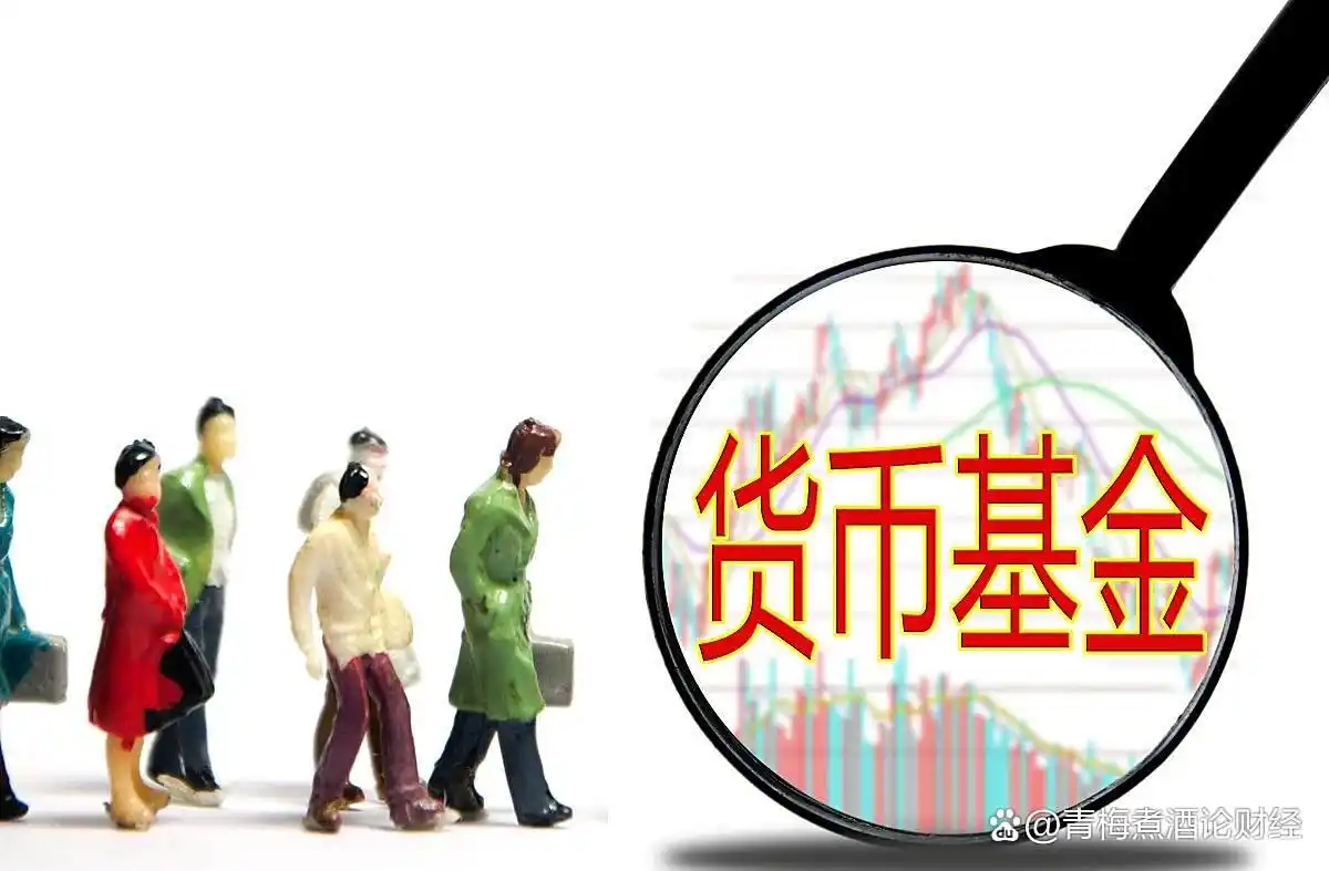 货币基金买卖规则_收益计算逻辑_货币基金周末算利息吗