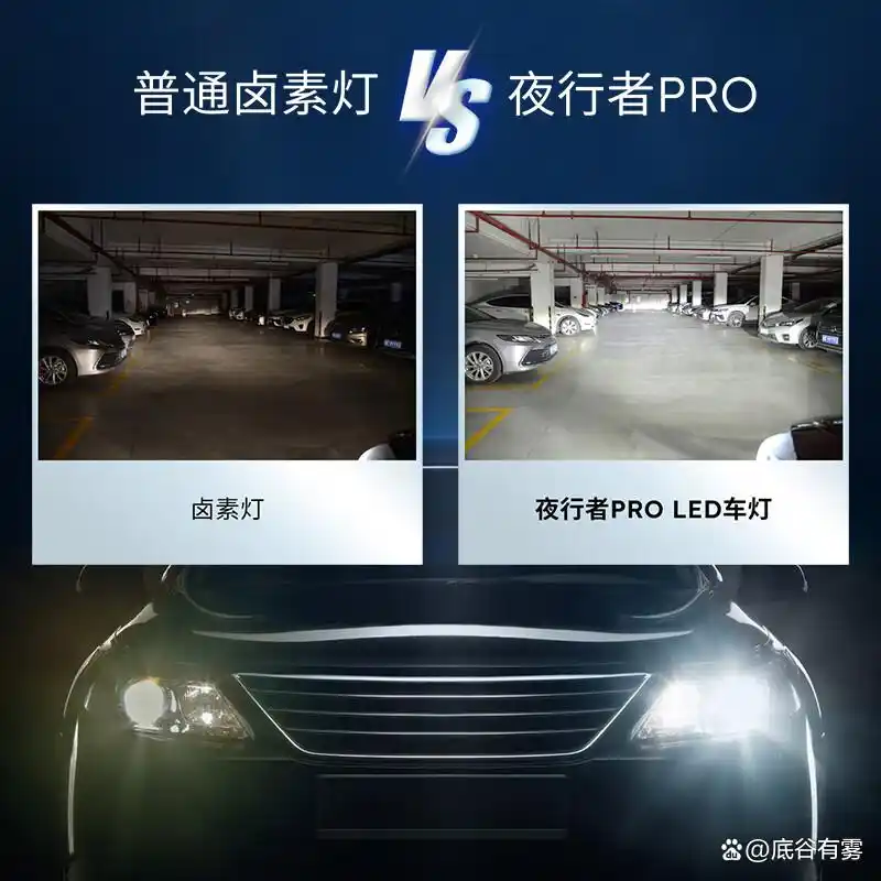 led灯具光源类型哪种好_欧司朗led车灯推荐哪款好_欧司朗led车灯选择技巧