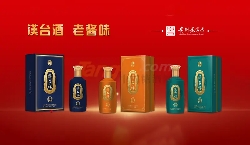 老酱味酱酒品牌_汉台酒贵州老字号_贵州汉台酒怎么样
