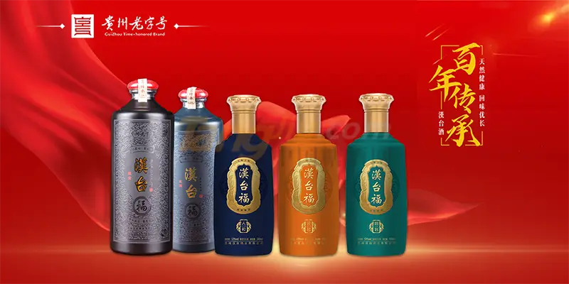 贵州汉台酒怎么样_汉台酒贵州老字号_老酱味酱酒品牌