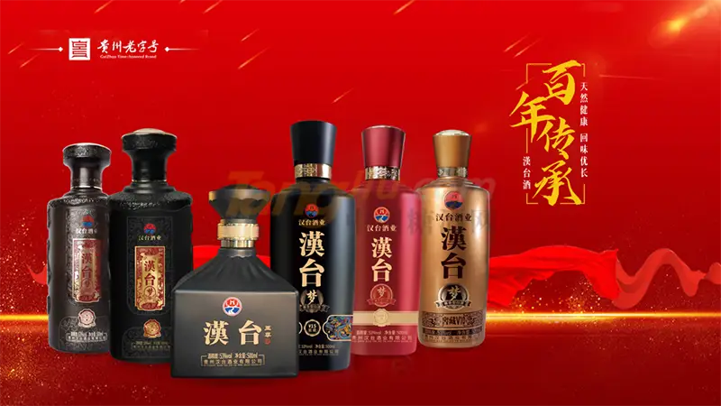 贵州汉台酒怎么样_老酱味酱酒品牌_汉台酒贵州老字号