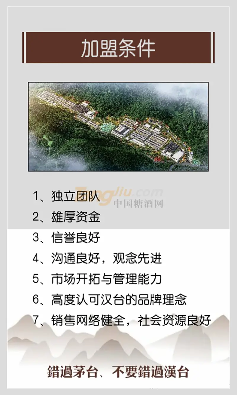 贵州汉台酒怎么样_汉台酒贵州老字号_老酱味酱酒品牌