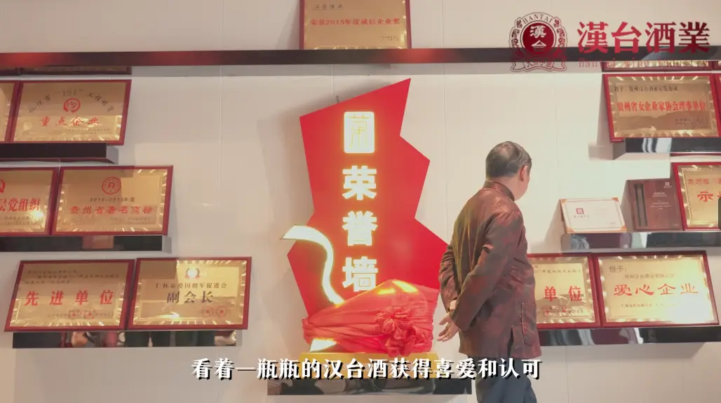 贵州汉台酒历史传承_贵州汉台酒怎么样_贵州汉台酒酱香型白酒