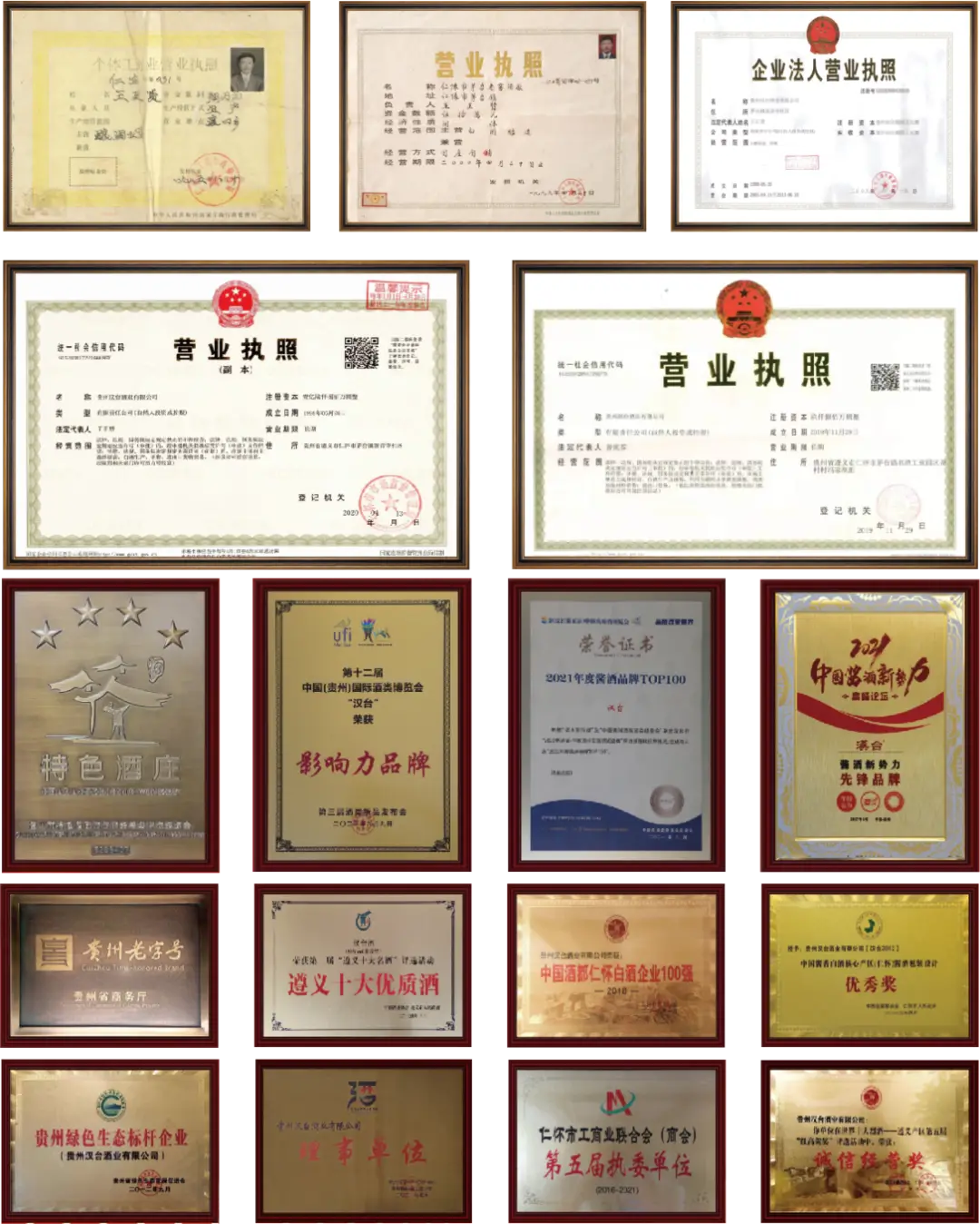 贵州汉台酒酱香型白酒_贵州汉台酒怎么样_贵州汉台酒历史传承
