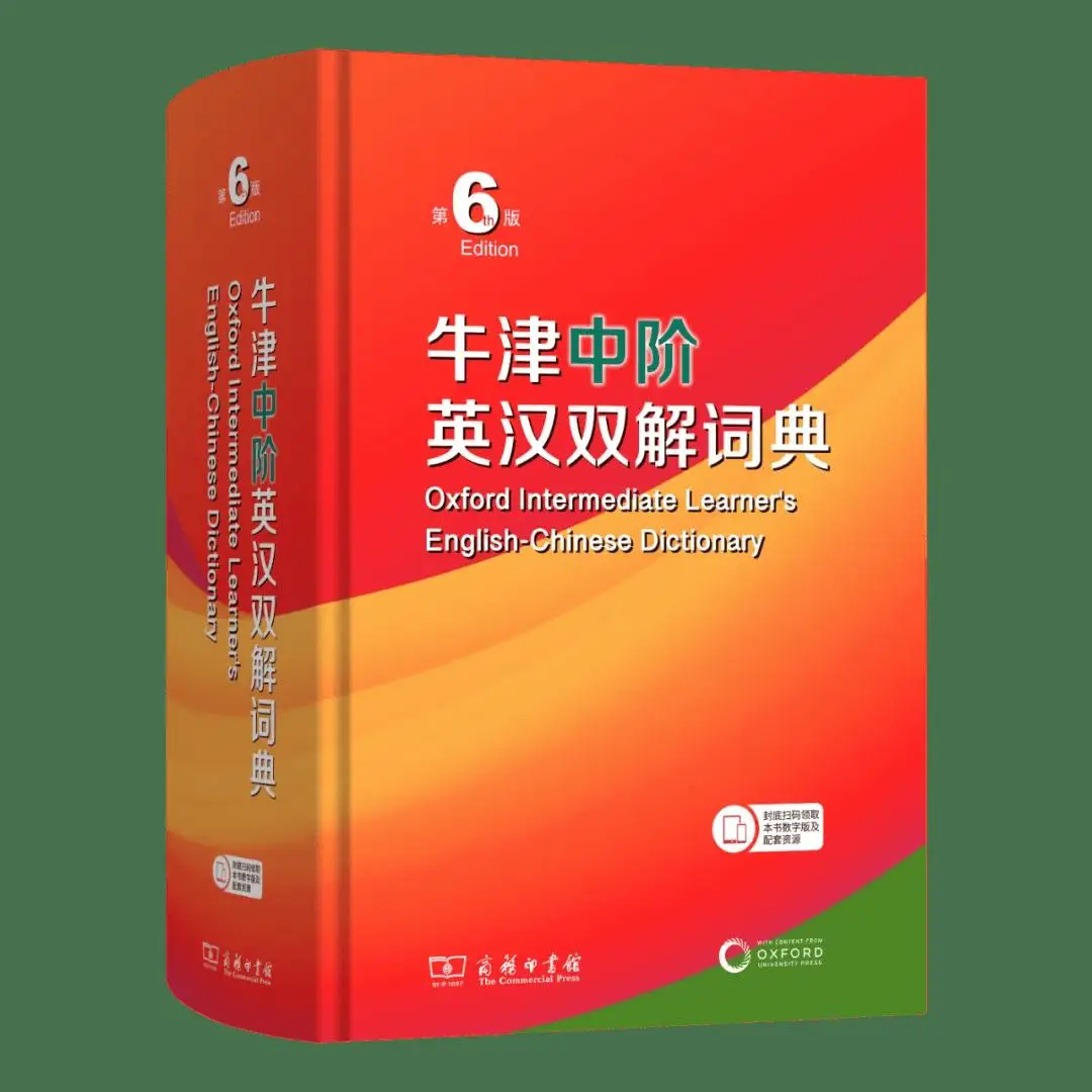 提高英语水平的好书推荐_考研应该用牛津高阶还是中阶_英语自学步骤
