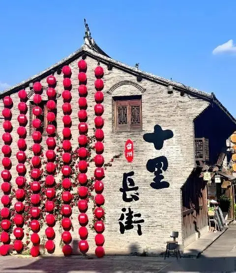 台州五大美食_台州温岭职高有哪些学校_台州十大景点