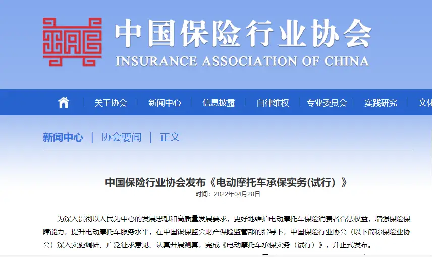 电动摩托车保险新规_电动三轮车保险规定_电动三轮车需要交保险吗
