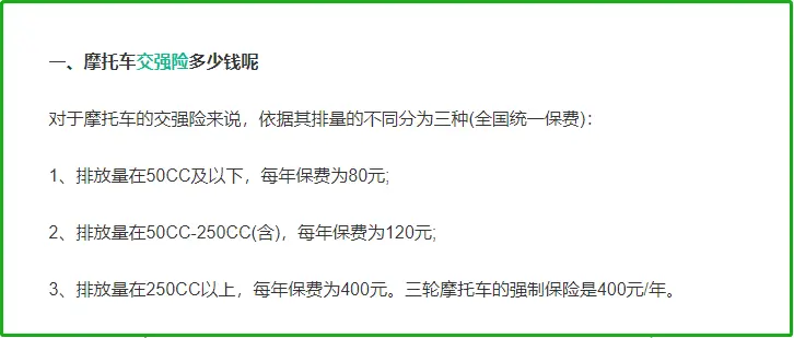 电动三轮车需要交保险吗_电动摩托车保险新规_电动三轮车保险规定
