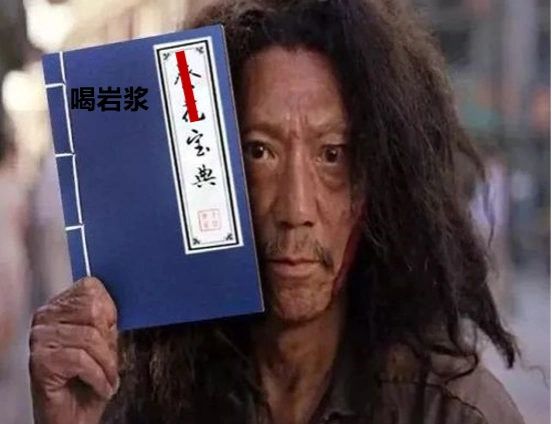 岩浆形成机制_火山喷发原因_木头在岩浆上会烧掉吗