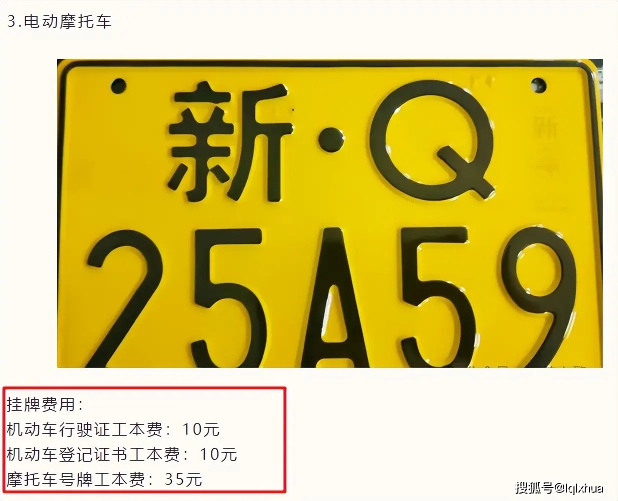 电动轻便摩托车出行成本_电动车上牌照考驾照买保险费用_电动三轮车需要交保险吗