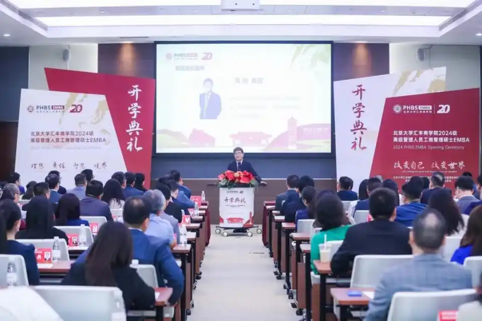 企业高管创新领导力培养_北京大学在职emba怎么样啊_EMBA课程选择与优势