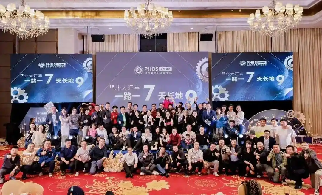 北京大学在职emba怎么样啊_企业高管创新领导力培养_EMBA课程选择与优势