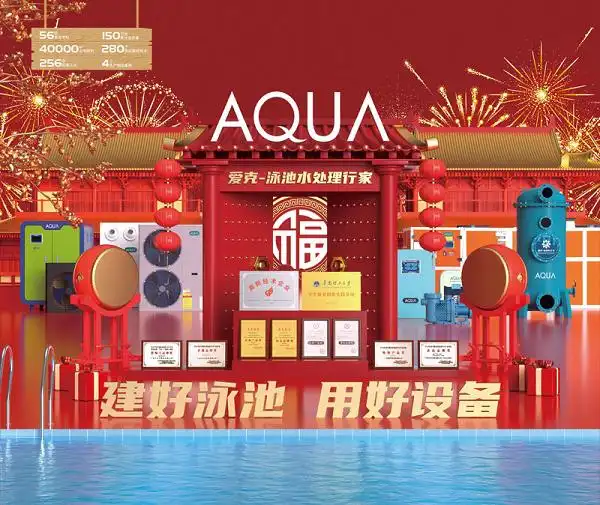 新建泳池水处理设备_游泳池水处理三大系统_泳池消毒监控设备