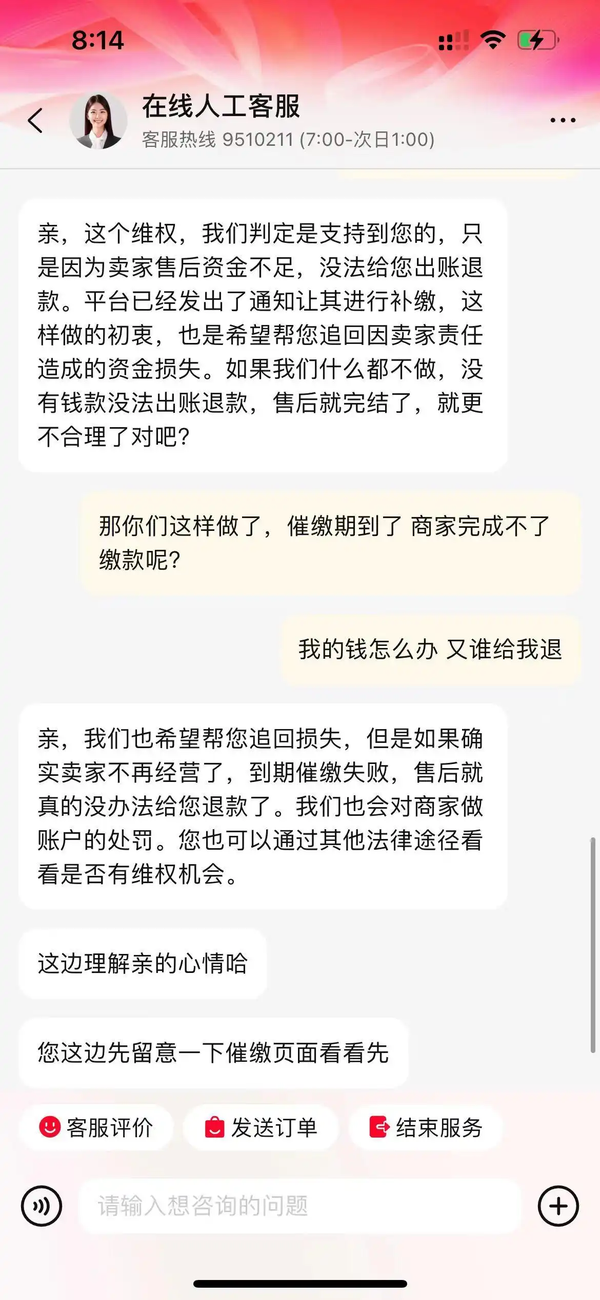 淘宝自动确认收货投诉_淘宝虚假物流维权_淘宝延长收货之后还是没有收到