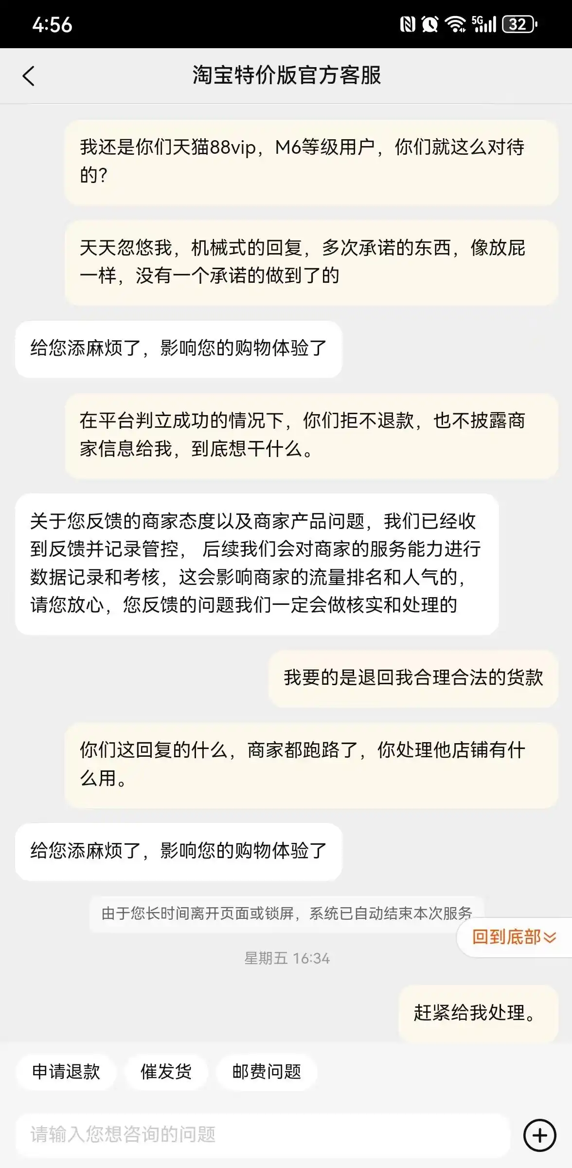 淘宝自动确认收货投诉_淘宝虚假物流维权_淘宝延长收货之后还是没有收到