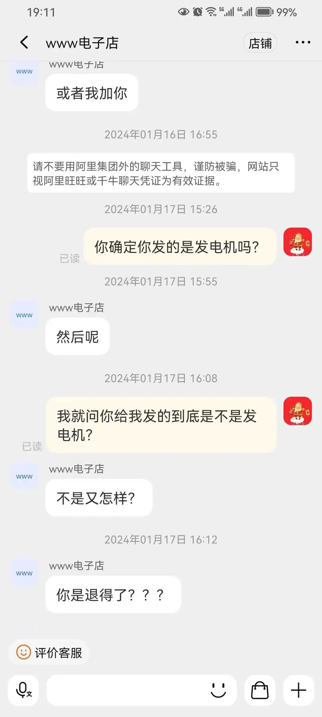 淘宝自动确认收货投诉_淘宝虚假物流维权_淘宝延长收货之后还是没有收到