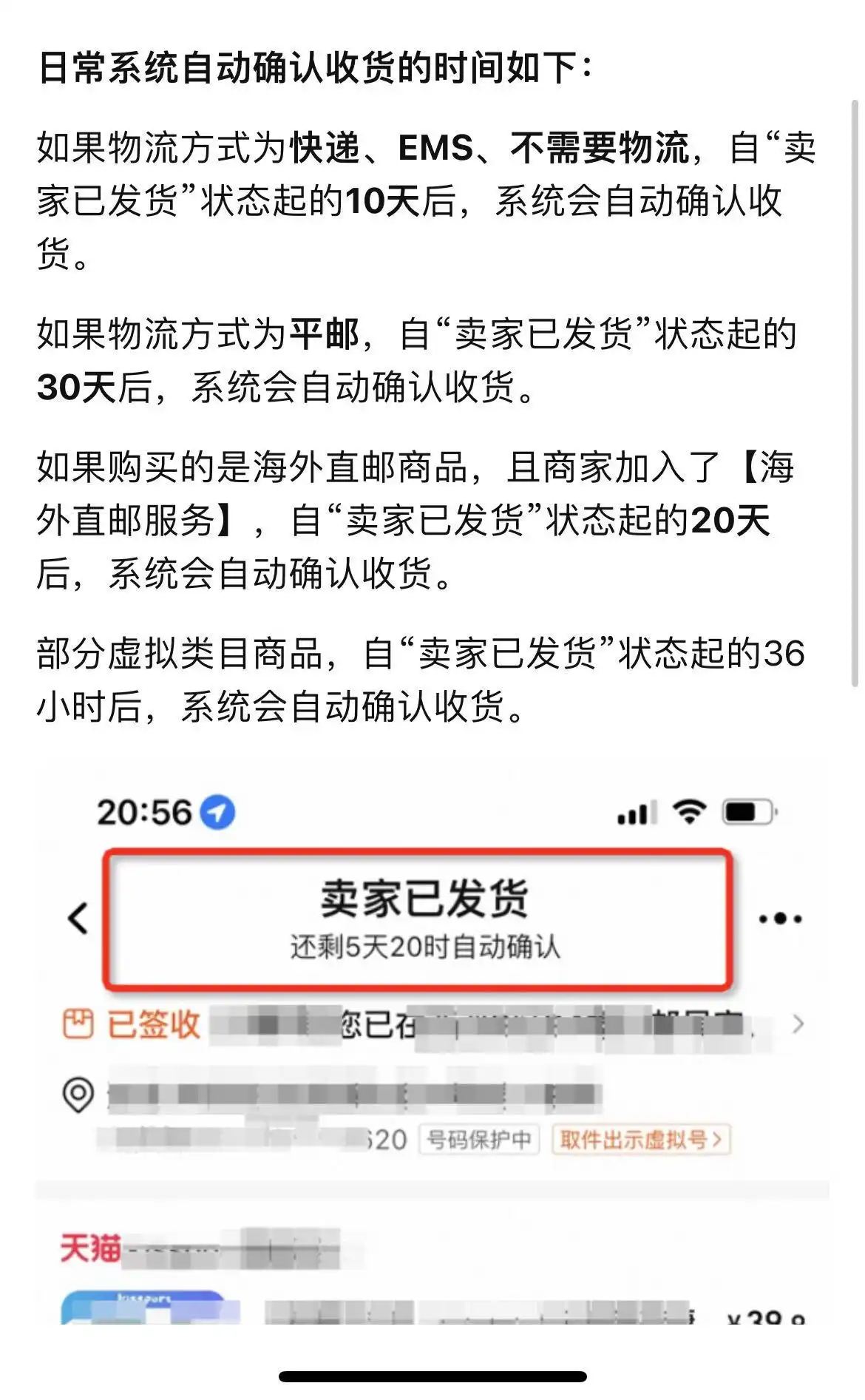 淘宝自动确认收货投诉_淘宝延长收货之后还是没有收到_淘宝虚假物流维权