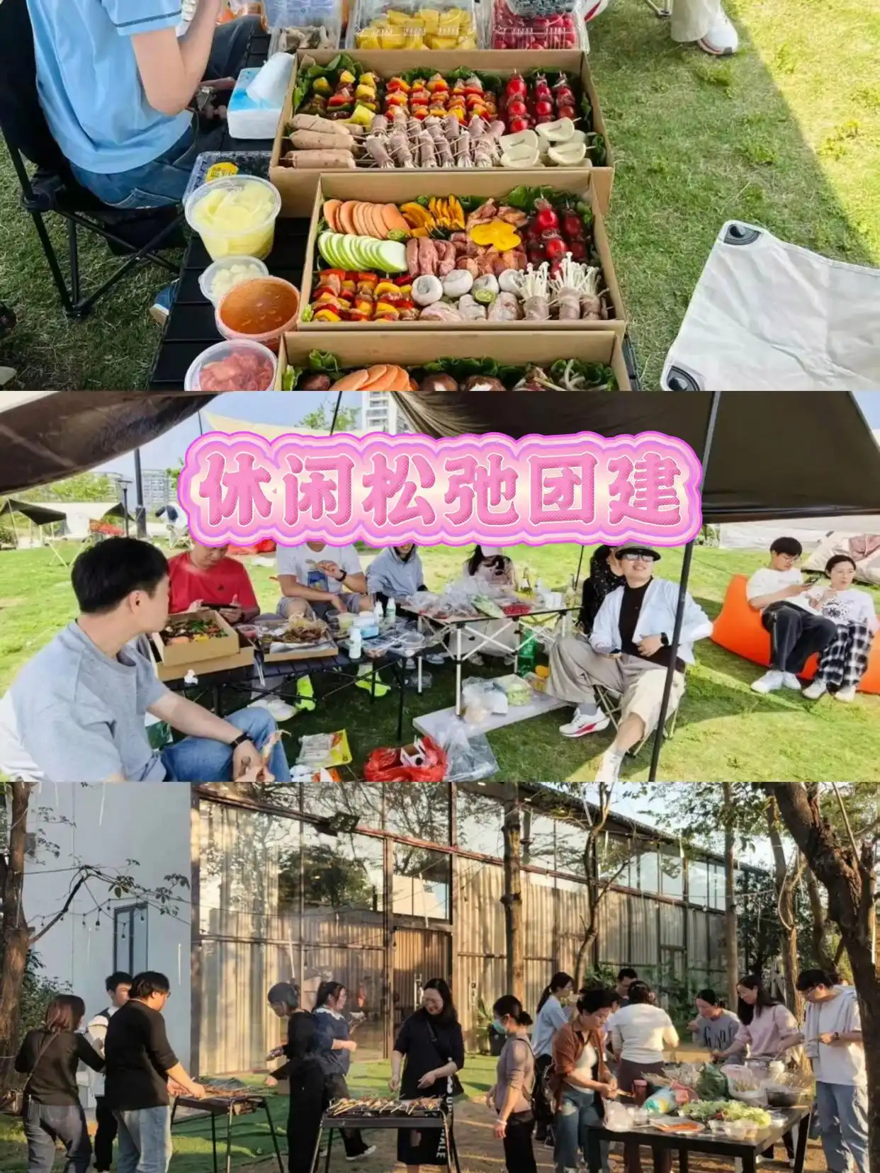 新员工入职团建活动_企业员工团建项目有哪些_破冰游戏增强团队凝聚力