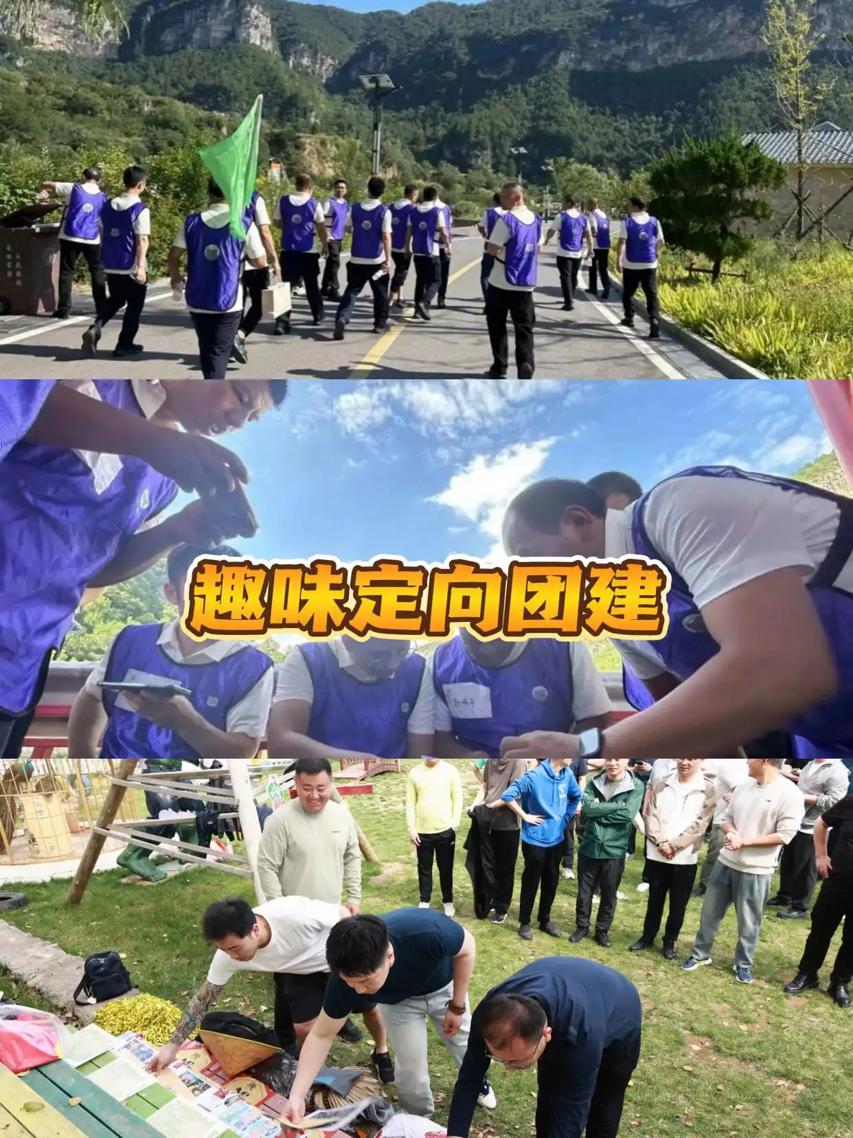 新员工入职团建活动_企业员工团建项目有哪些_破冰游戏增强团队凝聚力