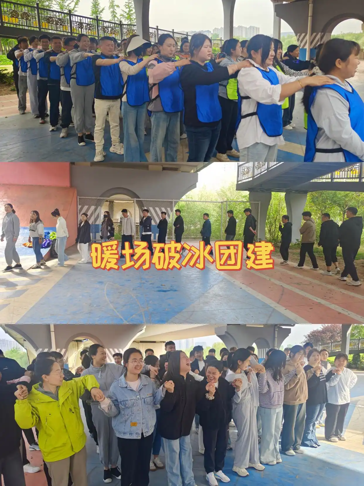 破冰游戏增强团队凝聚力_新员工入职团建活动_企业员工团建项目有哪些