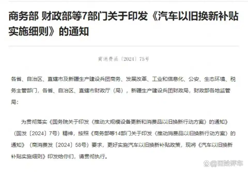 汽车以旧换新补贴政策_各地汽车以旧换新补贴细则_车辆置换补贴有哪些好处