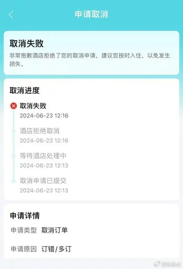 去哪儿平台退订规则_临时退订酒店被扣全款_酒店订房押金可以退吗