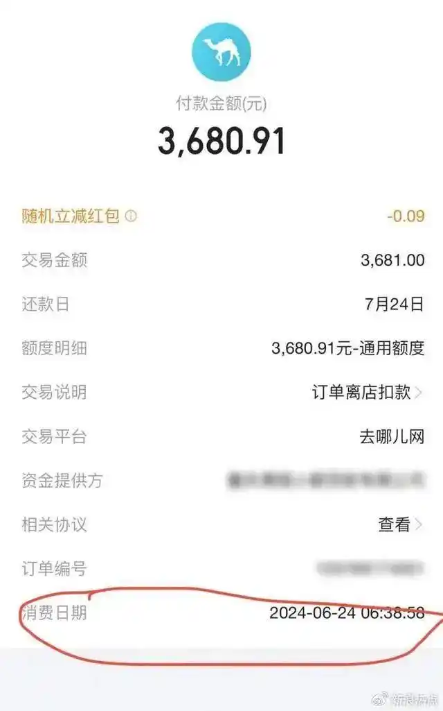 临时退订酒店被扣全款_酒店订房押金可以退吗_去哪儿平台退订规则