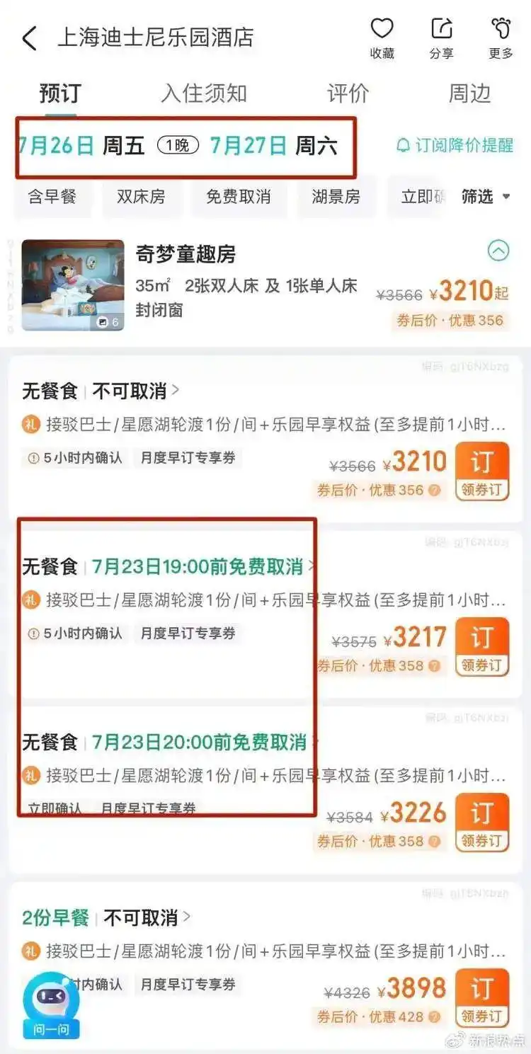 临时退订酒店被扣全款_去哪儿平台退订规则_酒店订房押金可以退吗